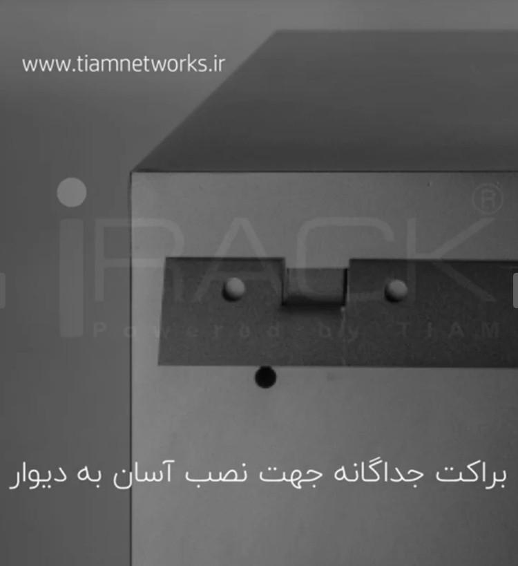 رک دیواری ۹ یونیت عمق ۶۰ تیام نتورک