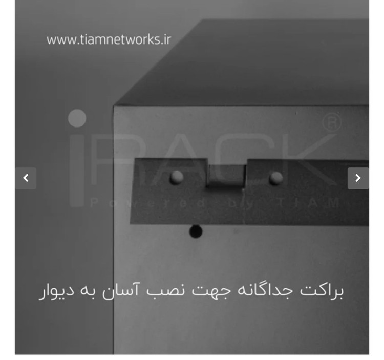 رک دیواری ۱۲ یونیت عمق ۶۰ تیام نتورک