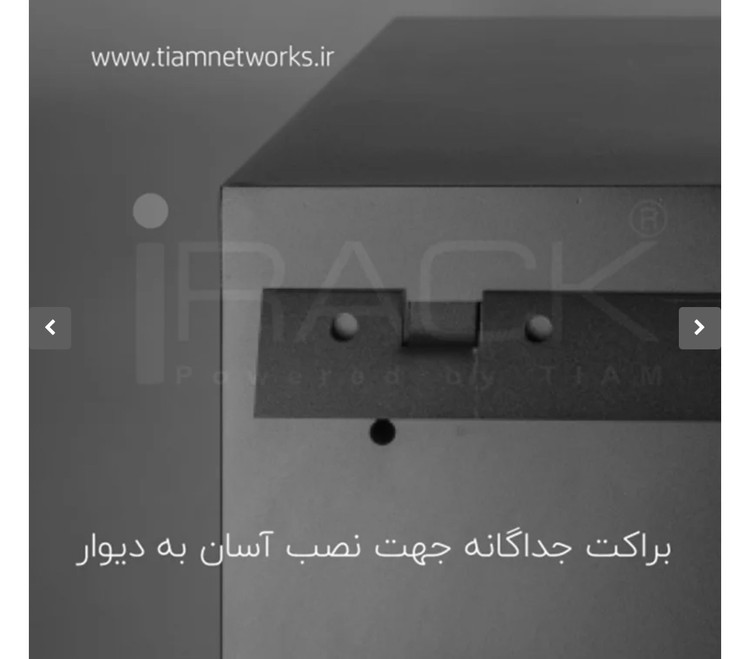 رک دیواری ۹ یونیت عمق ۴۵ تیام نتورک