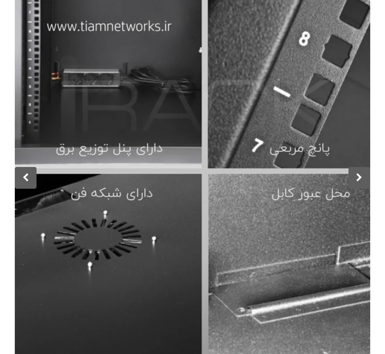 رک دیواری ۹ یونیت عمق ۴۵ تیام نتورک
